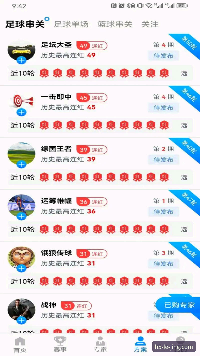 乐竞体育平台下载体验深度剖析：从安装到实战的完整指南